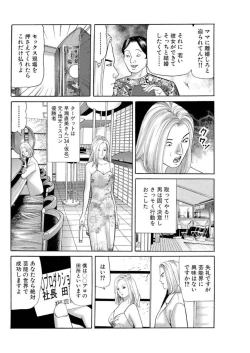 Page 61 of Nyobon Jitsuroku Rape Saiban 1