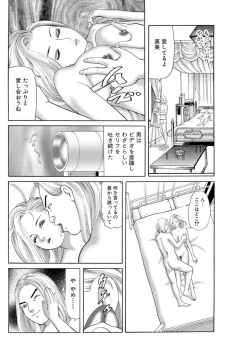 Page 65 of Nyobon Jitsuroku Rape Saiban 1
