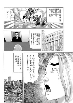 Page 73 of Nyobon Jitsuroku Rape Saiban 1