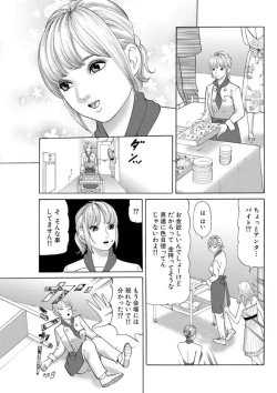 Page 76 of Nyobon Jitsuroku Rape Saiban 1