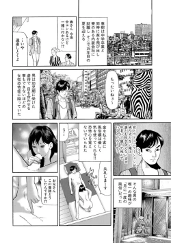 Page 7 of Nyobon Jitsuroku Rape Saiban 1