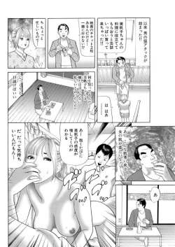 Page 83 of Nyobon Jitsuroku Rape Saiban 1