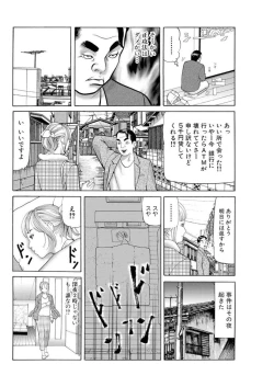 Page 85 of Nyobon Jitsuroku Rape Saiban 1