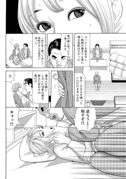 Page 87 of Nyobon Jitsuroku Rape Saiban 1
