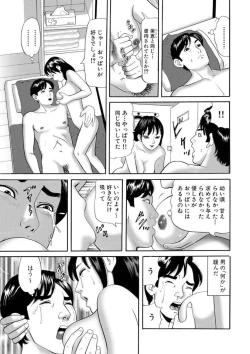 Page 8 of Nyobon Jitsuroku Rape Saiban 1
