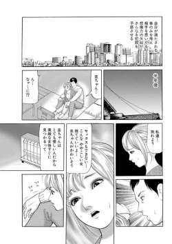 Page 96 of Nyobon Jitsuroku Rape Saiban 1