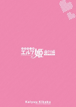 Page 52 of OtaCir no Elf Hime 4 + Bangaihen