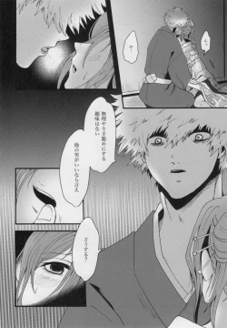 Page 11 of Kitto…mataaeru