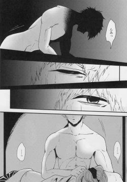 Page 16 of Kitto…mataaeru