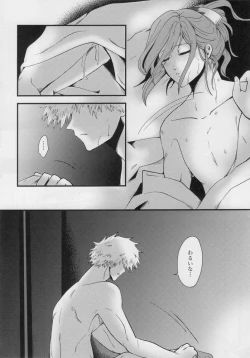 Page 17 of Kitto…mataaeru