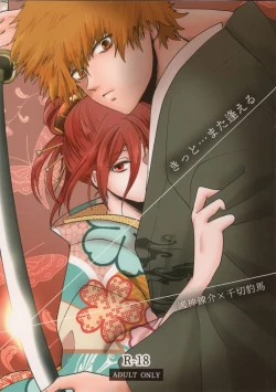 Page 1 of Kitto…mataaeru