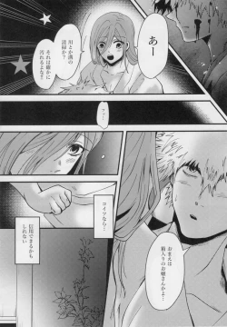 Page 33 of Kitto…mataaeru