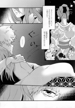 Page 35 of Kitto…mataaeru