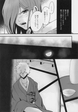 Page 39 of Kitto…mataaeru