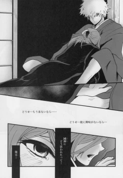 Page 42 of Kitto…mataaeru