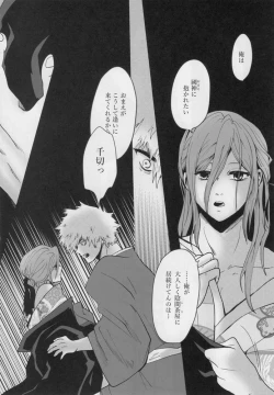 Page 45 of Kitto…mataaeru