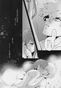 Page 53 of Kitto…mataaeru