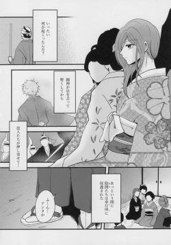 Page 55 of Kitto…mataaeru