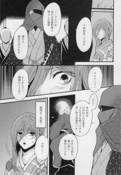 Page 56 of Kitto…mataaeru