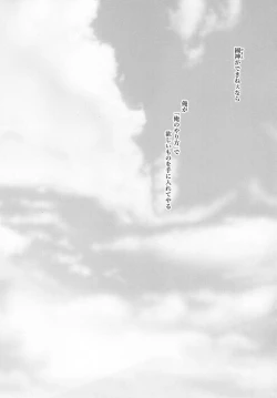 Page 59 of Kitto…mataaeru