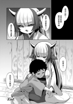 Page 20 of やさしいかみさき+