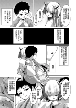 Page 7 of やさしいかみさき+