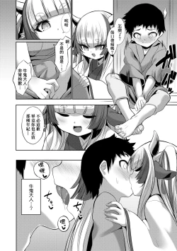 Page 8 of やさしいかみさき+