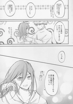 Page 10 of Tadaima o tameshi renai-chuu?