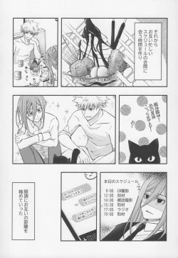Page 19 of Tadaima o tameshi renai-chuu?