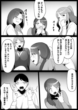 Page 16 of Ojou-sama Gakkou no Makegumi Ijime 3