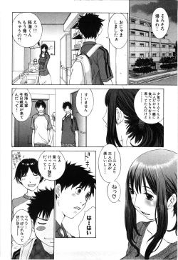 Page 121 of Mousou mitaini Aisaretai