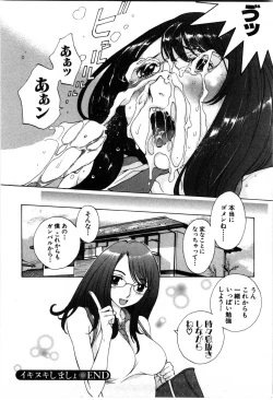 Page 177 of Mousou mitaini Aisaretai