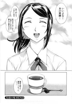 Page 59 of Mousou mitaini Aisaretai