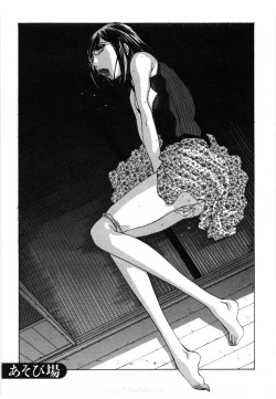 Page 81 of Mousou mitaini Aisaretai