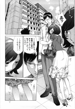 Page 99 of Mousou mitaini Aisaretai