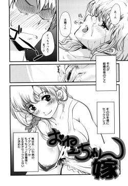 Page 159 of Ero King