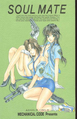 (C56) [Mechanical Code (Takahashi Kobato)] Soul Mate (You're Under Arrest!)