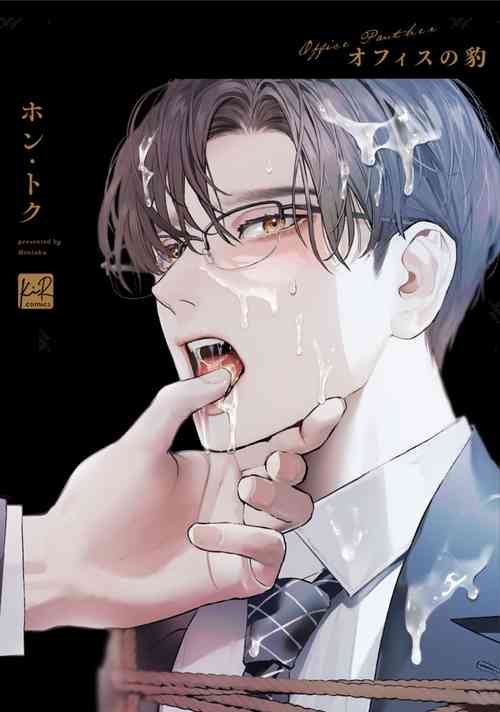 Download Office no Hyou | Office Panther Ch. 1-5