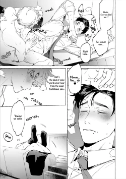 Page 15 of Sake to Tobacco to Kiss | Alcohol and Cigarettes and Kisses