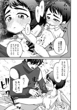 Page 10 of Ookami Nante!