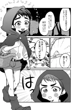 Page 2 of Ookami Nante!