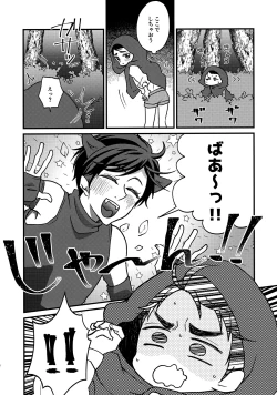 Page 5 of Ookami Nante!