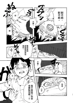 Page 16 of Koe no Kioku