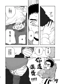 Page 19 of Koe no Kioku