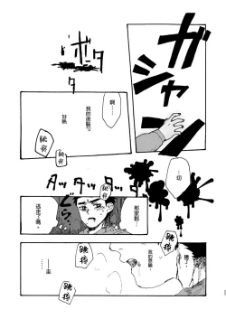 Page 22 of Koe no Kioku