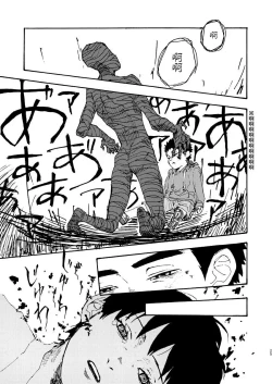 Page 24 of Koe no Kioku