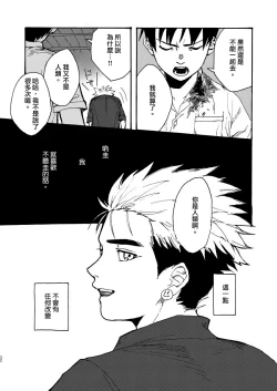 Page 31 of Koe no Kioku