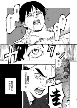 Page 4 of Koe no Kioku