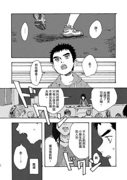 Page 9 of Koe no Kioku