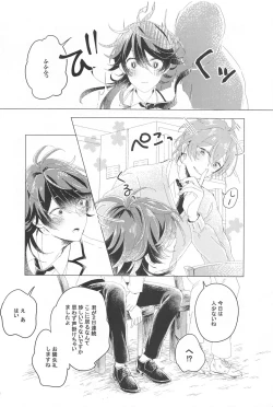 Page 11 of Hajimete no  Otomodachi